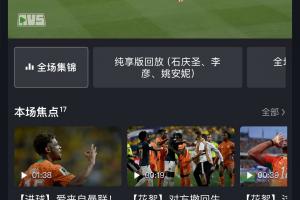 中超云南玉昆vs上海海港_中超云南玉昆vs上海海港超清直播_中超云南玉昆vs上海海港1080p 在线观看