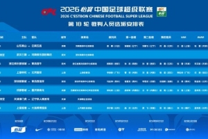 中超直播免费观看直播青岛海牛_中超直播免费观看直播青岛海牛全场次直播_中超直播免费观看直播青岛海牛所有比赛免费看