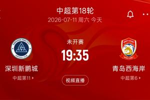 佛山“西甲”顺德新青年vs香港圣徒_佛山“西甲”顺德新青年vs香港圣徒无插件直播_佛山“西甲”顺德新青年vs香港圣徒免费高清观看