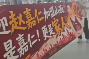 实时大连英博B队vs山西崇德荣海低调看直播_实时大连英博B队vs山西崇德荣海低调看直播免费高清直播_实时大连英博B队vs山西崇德荣海低调看直播在线观看入口